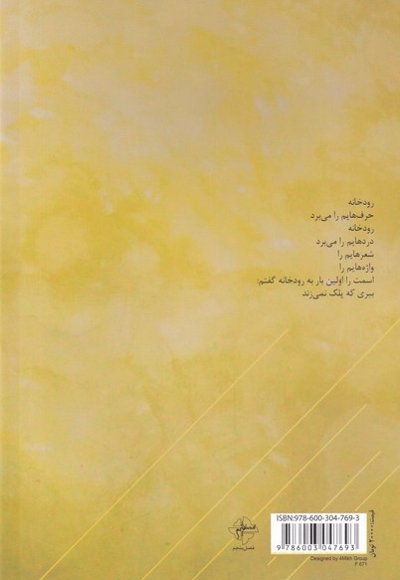 ببرها پلک نمی زنند