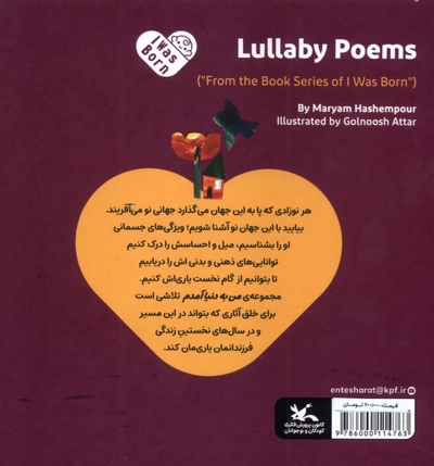 من به دنیا آمدم لالا،لالا