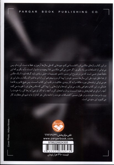 چطور از غذا عکاسی کنیم