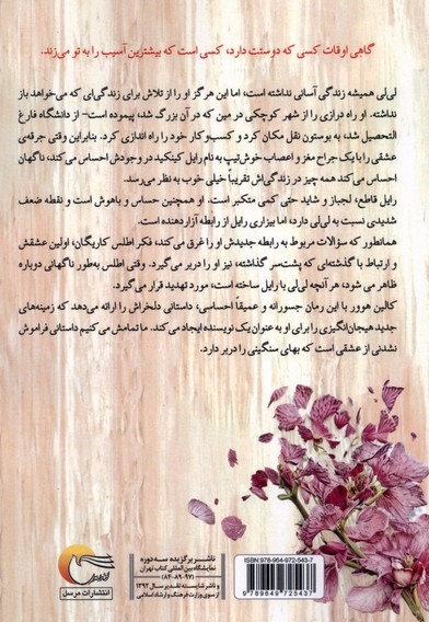 ما تمامش می کنیم