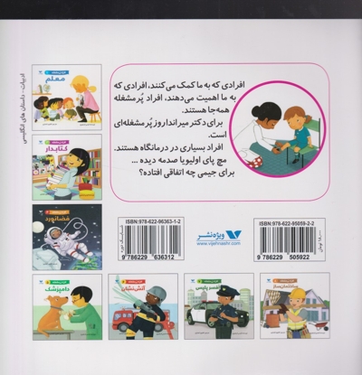 افراد پر مشغله(2)پزشک