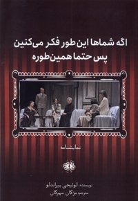 اگرشماهااینطورفکرمی کنین پس حتما همین طوره