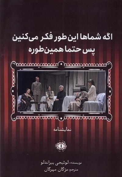 اگرشماهااینطورفکرمی کنین پس حتما همین طوره