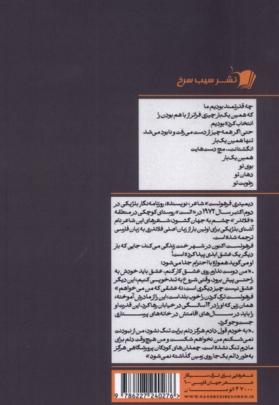 شعرهایی برای ترک سیگار