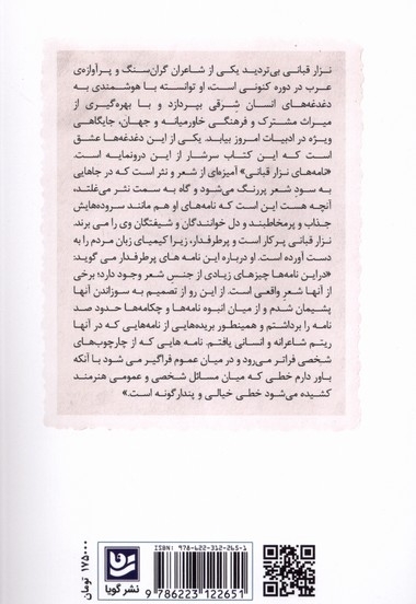 99نامه عاشقانه