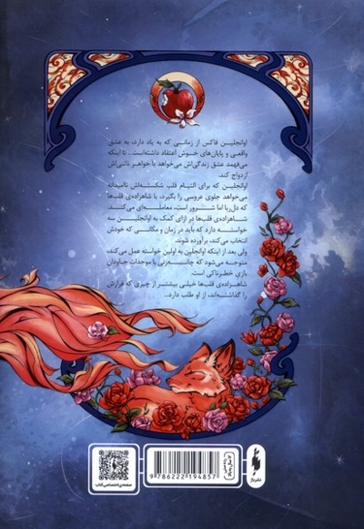 روزی روزگاری دلی شکسته جلداول