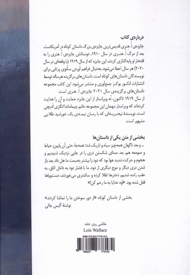 از دور سوختن مارا تماشا کردند