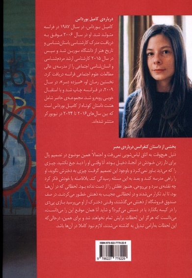 بیشترشان در جوانی می میرند