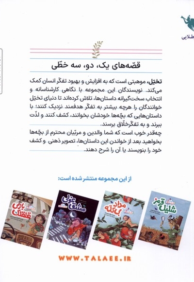 قصه های یک دو سه خطی مداد بی کله