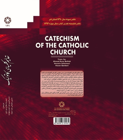 تعالیم کلیسای کاتولیک