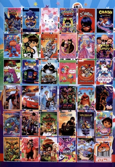 کتاب رنگ آمیزی جت سواران