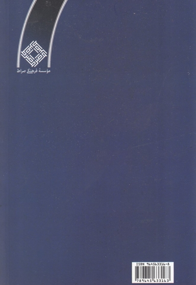 ما و مدرنیت