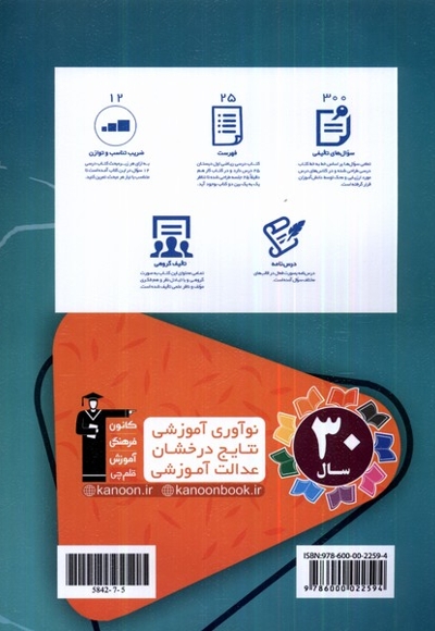 ریاضی اول دبستان