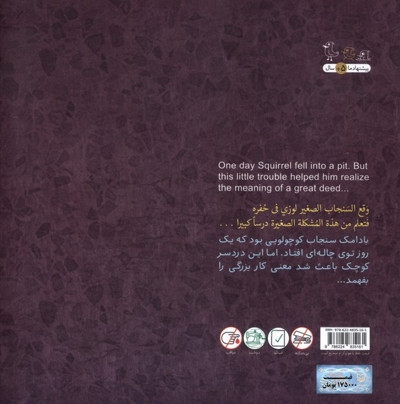 هدیه ی بادامک