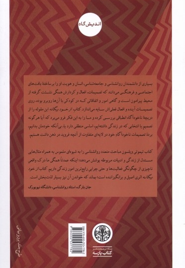 از خود بیگانه