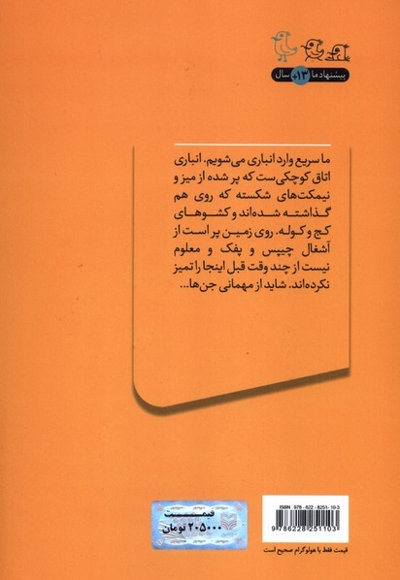 مرگ بر مدرسه