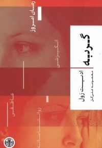 گربه