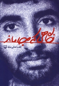 نگاهی که جا ماند