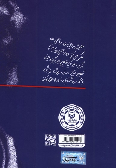 نگاهی که جا ماند