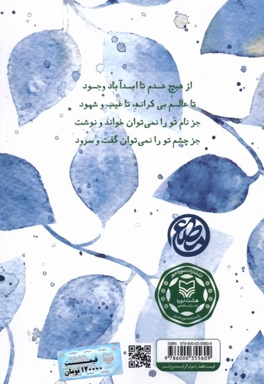 نام دیگرش باران