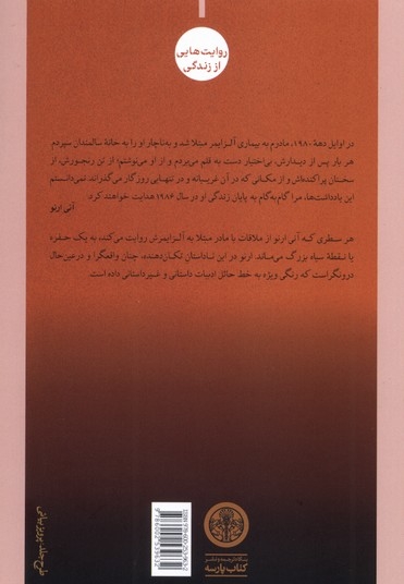 در شب اسیر شده ام