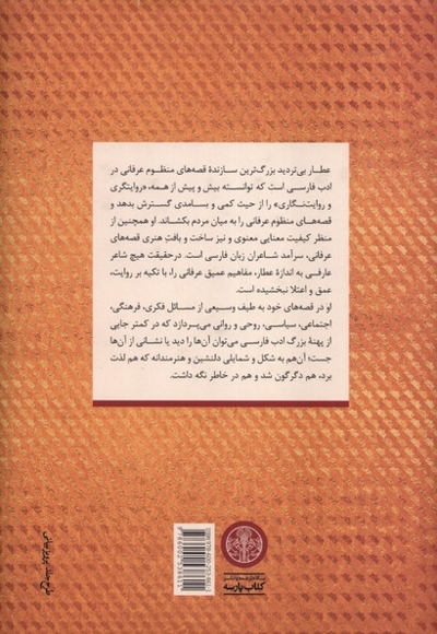 غصه نان،اکسیر جان آثار منظوم