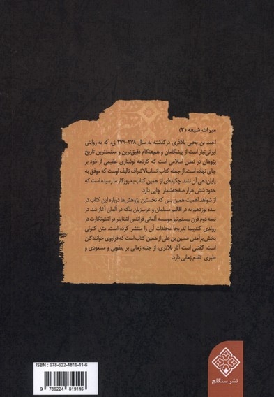 برآمدن حسین ازمدینه ورخدادعاشورا