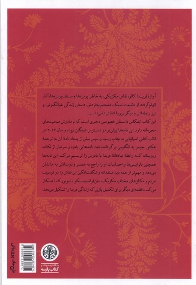 همیشه با منی