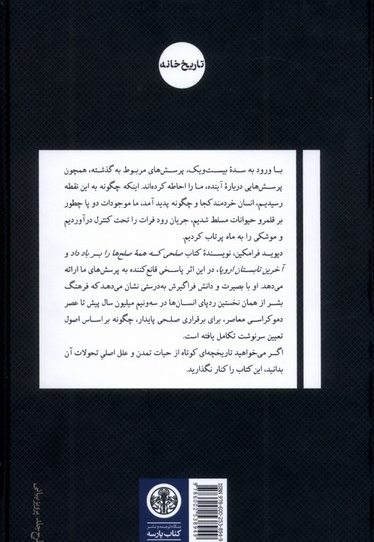 راه و رسم جهان