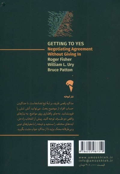 جواب مثبت بگیریم