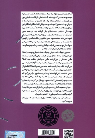 روزهای بی آینه خاطرات  منیژه  لشگری