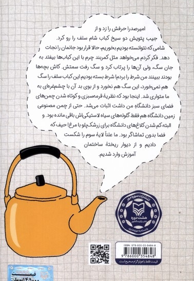 شوگر چایی