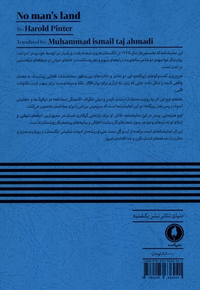 سرزمین بی کسان