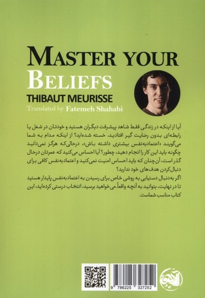 مربی خودت باش(باورها)