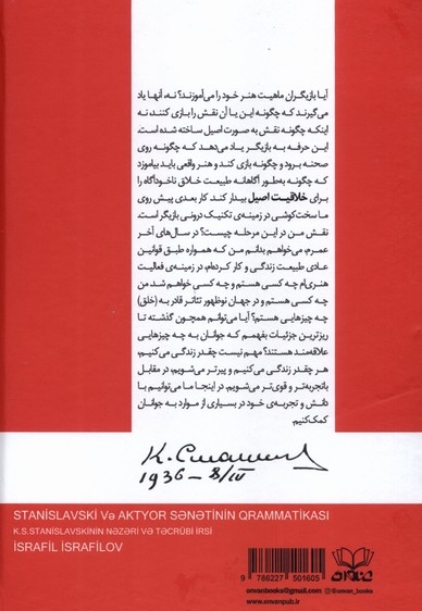 استانیسلاوسکی وگرامر هنربازیگری