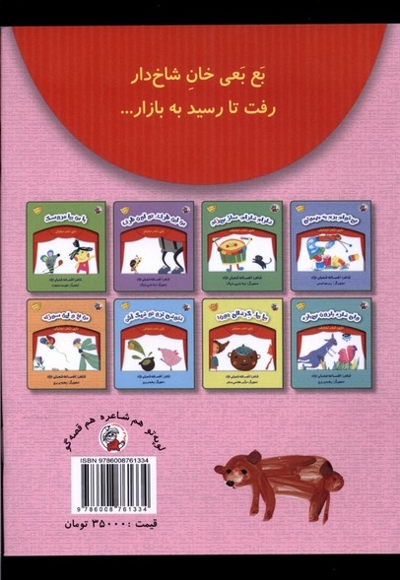 بازی شعر نمایش نخ های پشمی رو ببین