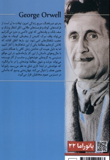 پانوراما 22 چرا  می نویسم