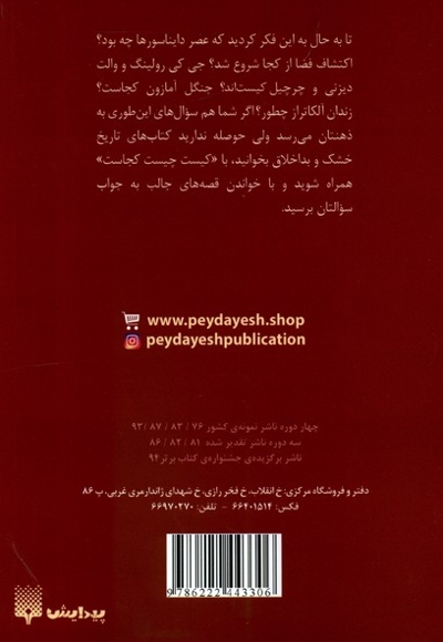 کیست  چیست  کجاست هالیوود  کجاست