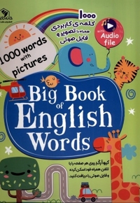 1000 کلمه  ی  کاربردی  همراه  با تصویر و فایل صوتی