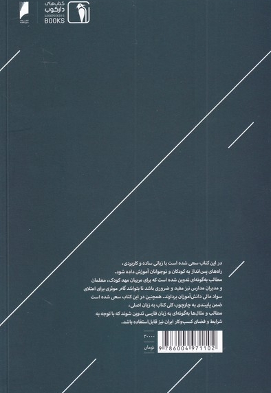 مدیریت  پول  و  کسب  در آمد  برای  نوجوانان  و جوانان