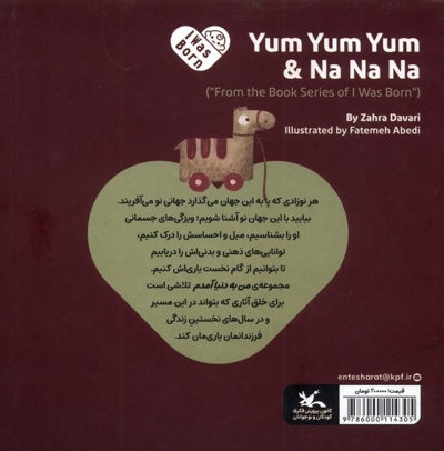 من به دنیا آمدم 28 به به  و بیب بیب