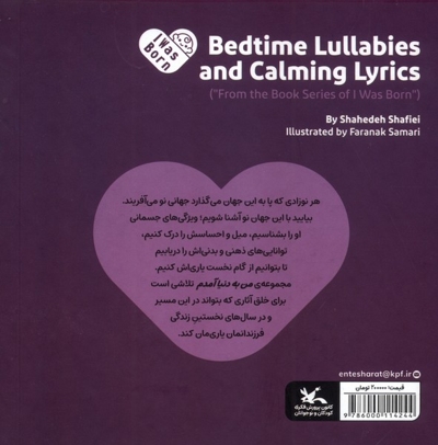 من به دنیا آمدم 23 لالا روی  پا