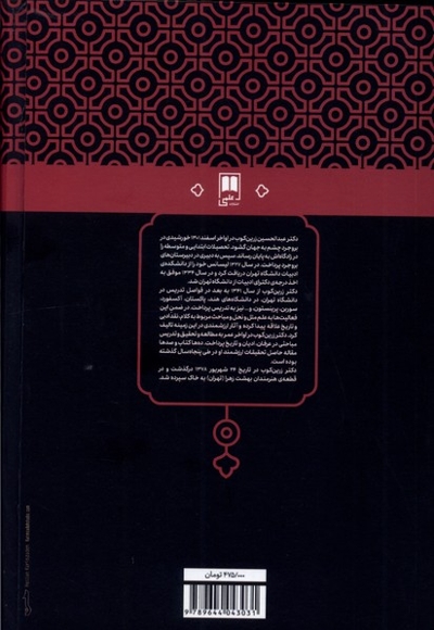 با کاروان حله