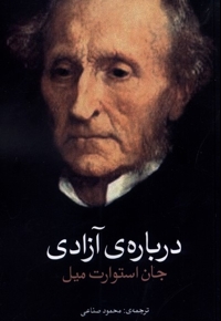 درباره ی آزادی