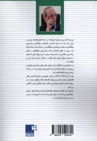 اصول و مبانی جهانگردی