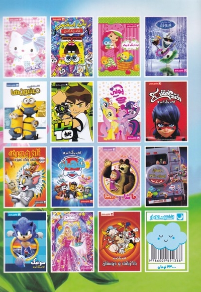 کتاب رنگ آمیزی  دورا