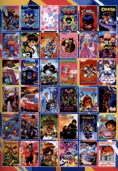 کتاب رنگ آمیزی هاگی واگی