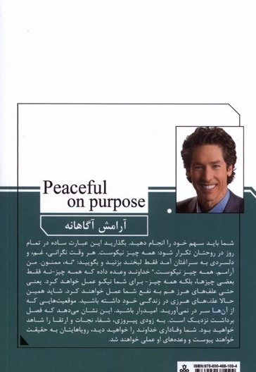 آرامش آگاهانه