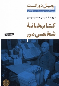 کتابخانه  ی شخصی من