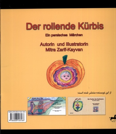 کدو قلقله زن